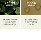 Cica Ceramide Toner - 250ml