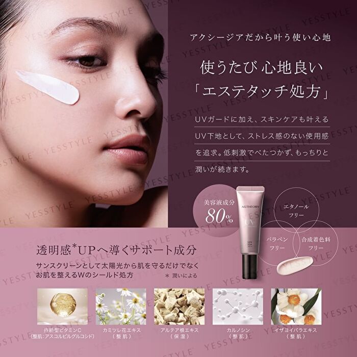 AGtheory UV Protection Cream - 40g