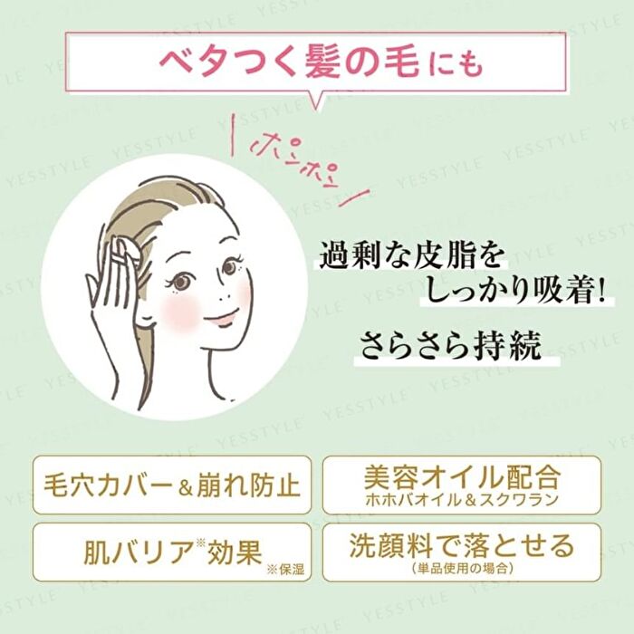 Moist Labo Loose Powder SPF 30 PA++ - 20 Shine Prevention Type