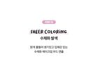 Artclass By Rodin Blusher - 6 Types - De Berry