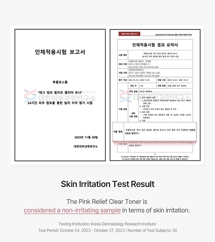 too cool for school Pink Relief Clear Toner - 200ml