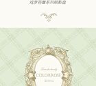 Colorrose Ballet Russes Series Makeup Palette - CR1091 Moss - CR1091 Moss - 16g