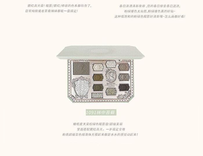 Colorrose Ballet Russes Series Makeup Palette - CR1091 Moss - CR1091 Moss - 16g