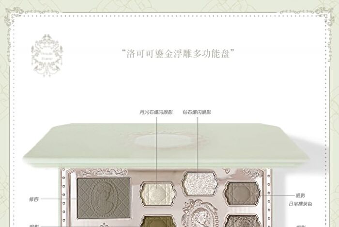 Colorrose Ballet Russes Series Makeup Palette - CR1091 Moss - CR1091 Moss - 16g