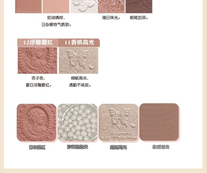 Colorrose Lace Embossed Western Antique Makeup Palette - 4 Types - CR1084 - 23g