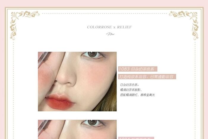 Colorrose Lace Embossed Western Antique Makeup Palette - 4 Types - CR1087 - 23g