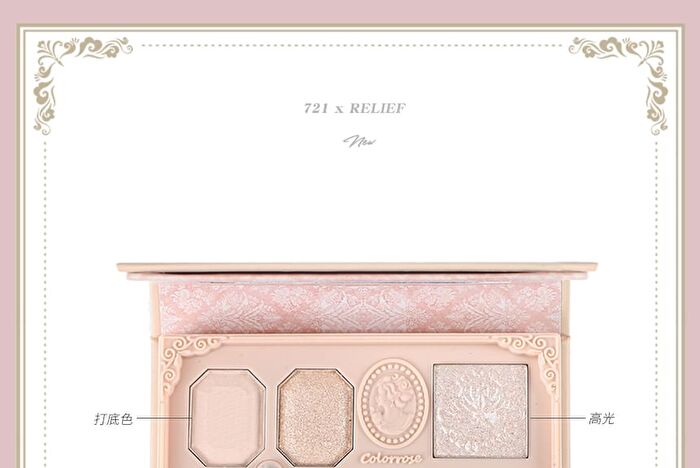 Colorrose Pearl Embossed Western Antique Makeup Palette - 2 Types - CR720 Bean Paste - 11g