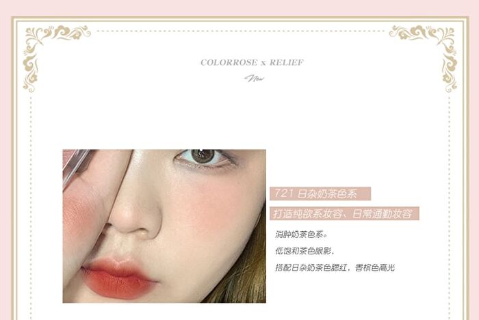 Colorrose Pearl Embossed Western Antique Makeup Palette - 2 Types - CR720 Bean Paste - 11g