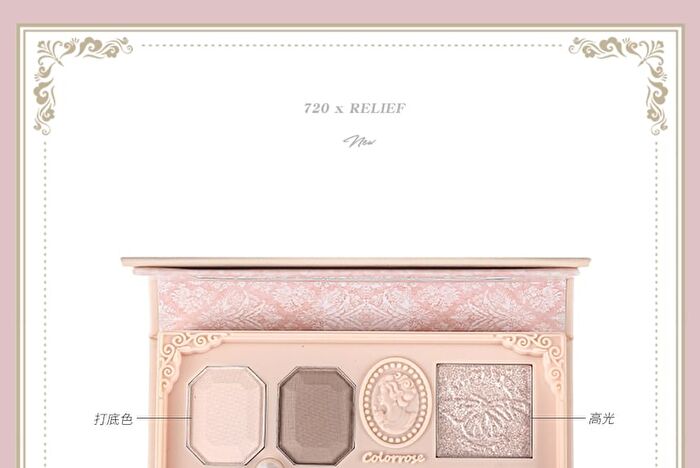 Colorrose Pearl Embossed Western Antique Makeup Palette - 2 Types - CR720 Bean Paste - 11g