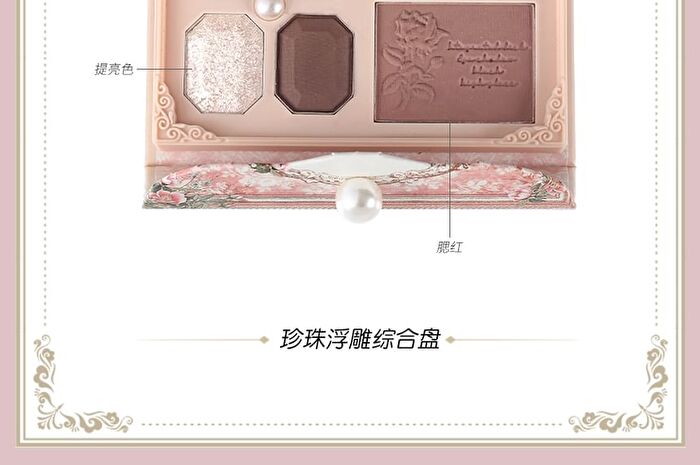 Colorrose Pearl Embossed Western Antique Makeup Palette - 2 Types - CR721 Apricot Tea - 11g