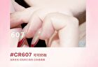 Colorrose Western Antique Milk Cream Lip Mud - 9 Colors - CR606 - 3.8g