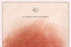 Colorrose Jewelry Series Western Antique Mirror Lip Glaze - 5 Colors - CR1632 - 3.5ml