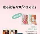 Colorrose Water Ripple Series Eyeshadow Palette - 3 Types - CR792 - 9.5g