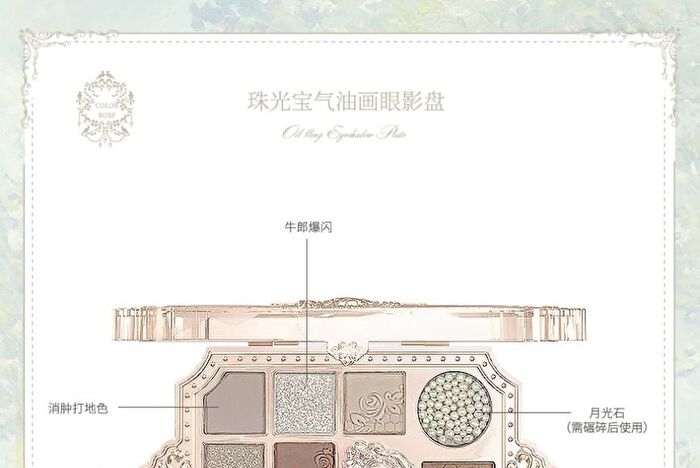 Colorrose Oil Painting Eyeshadow Palette - 2 Types - CR798 Cappuccino - 13g