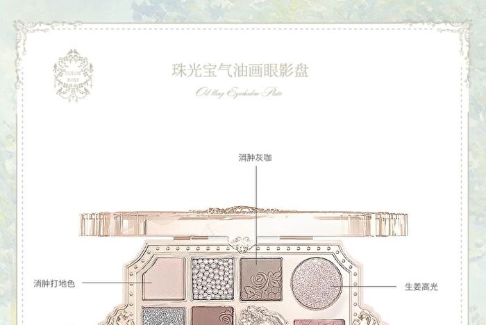 Colorrose Oil Painting Eyeshadow Palette - 2 Types - CR799 Manta Rose - 13g