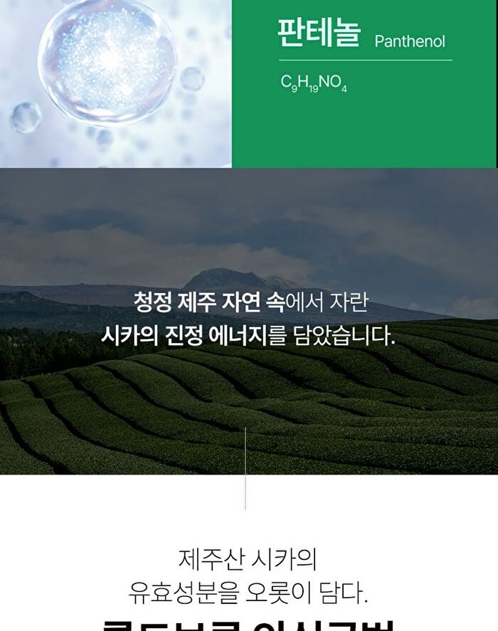 Phyto Cica-nol B5 3000 Shot Serum - 50ml