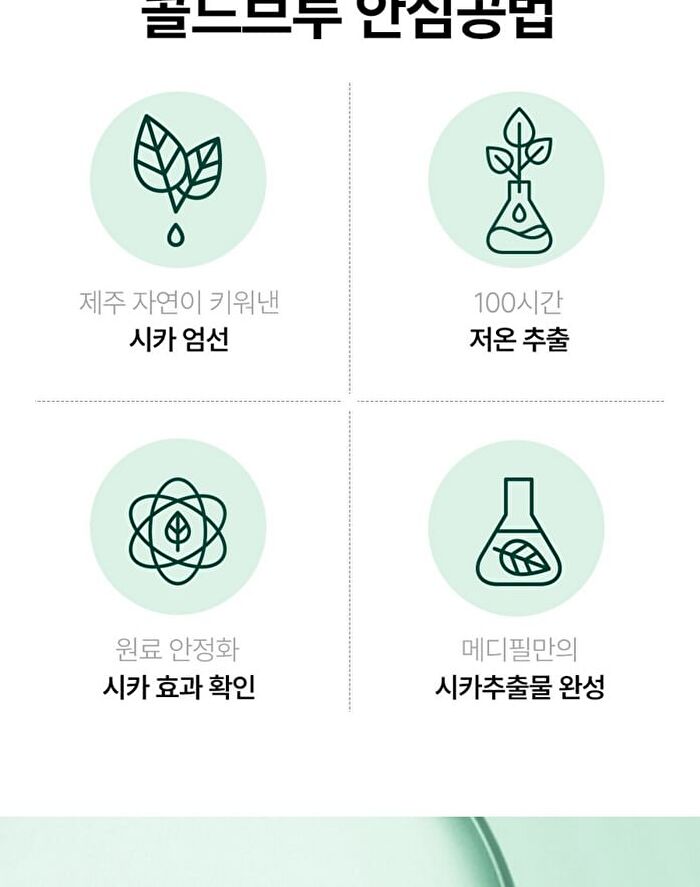 Phyto Cica-nol B5 3000 Shot Serum - 50ml