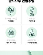 Phyto Cica-nol B5 3000 Shot Serum - 50ml