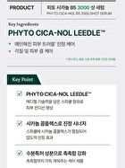 Phyto Cica-nol B5 3000 Shot Serum - 50ml