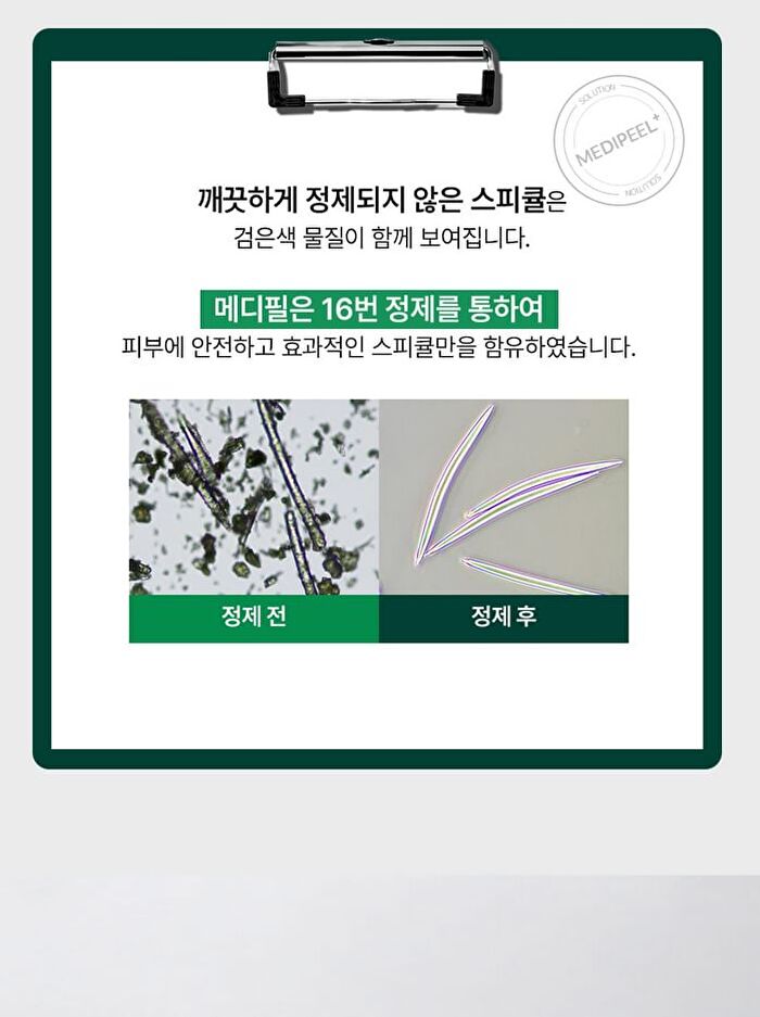Phyto Cica-nol B5 3000 Shot Serum - 50ml