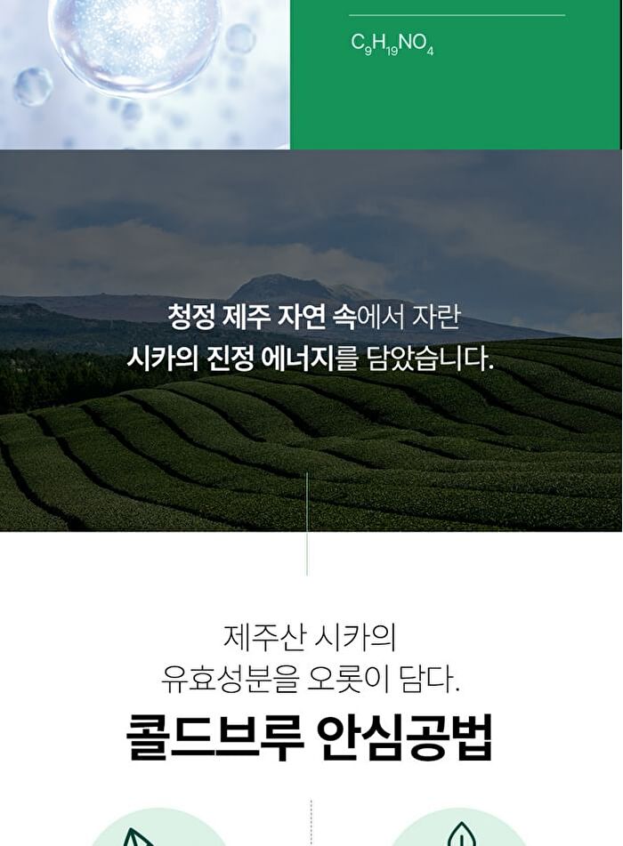 Phyto Cica-nol B5 6000 Shot Serum - 50ml