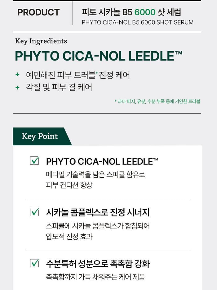 Phyto Cica-nol B5 6000 Shot Serum - 50ml