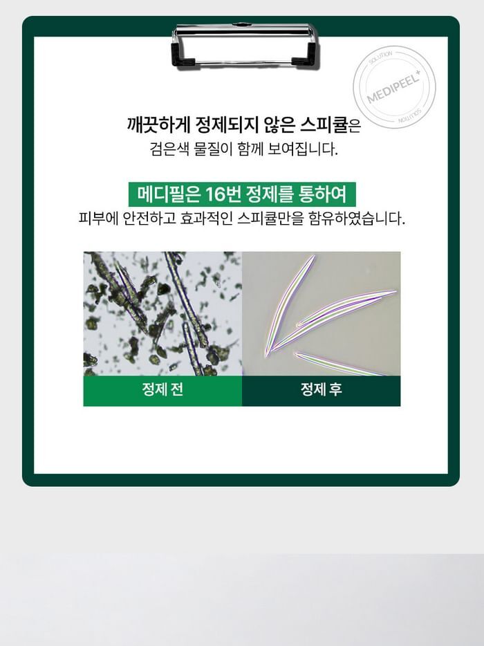 Phyto Cica-nol B5 6000 Shot Serum - 50ml