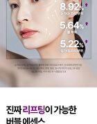 Peptide 9 Volume Lifting All In One Essence Pro - 100ml