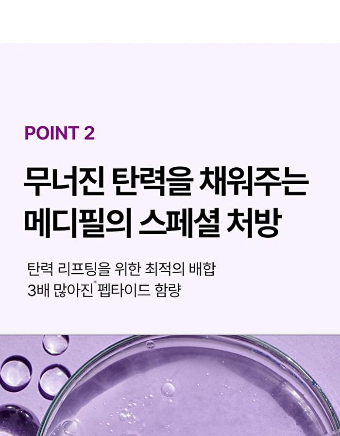 Peptide 9 Volume Lifting All In One Essence Pro - 100ml