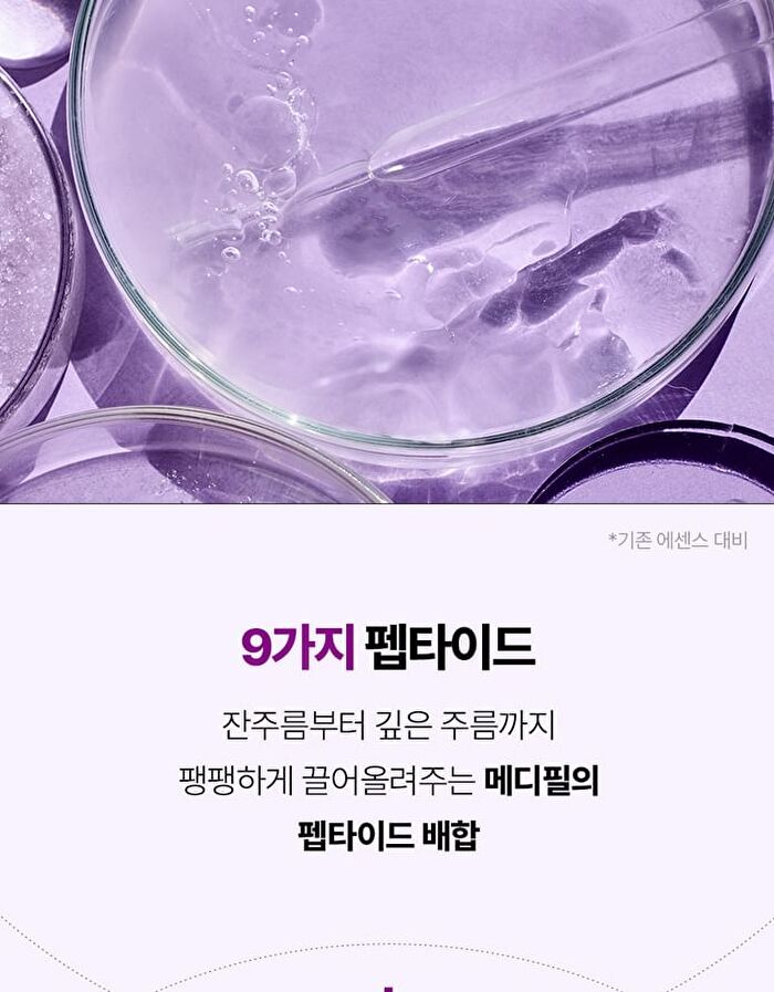 Peptide 9 Volume Lifting All In One Essence Pro - 100ml
