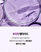 Peptide 9 Volume Lifting All In One Essence Pro - 100ml