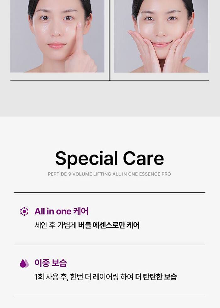 Peptide 9 Volume Lifting All In One Essence Pro - 100ml