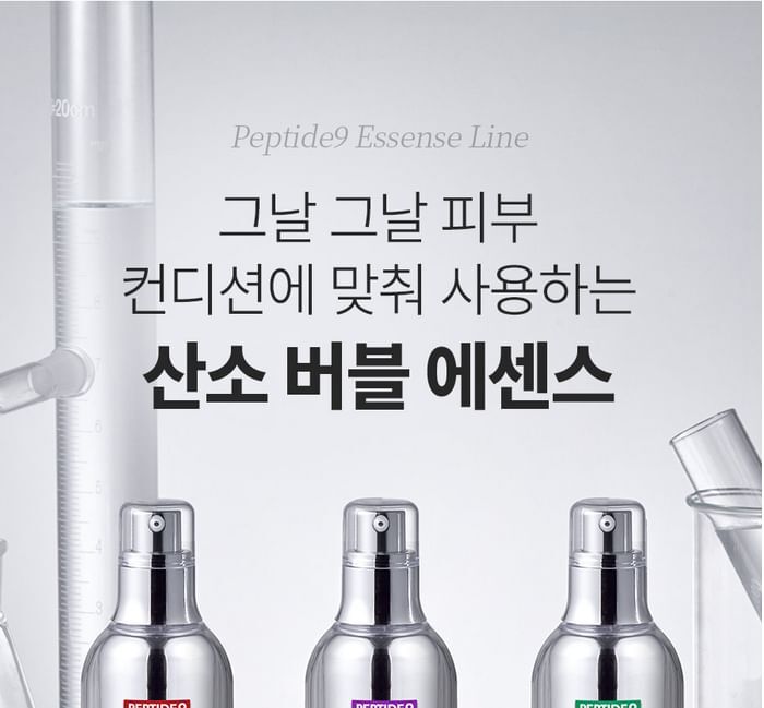 Peptide 9 Volume Lifting All In One Essence Pro - 100ml