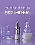 Peptide 9 Volume Lifting All In One Essence Pro - 100ml