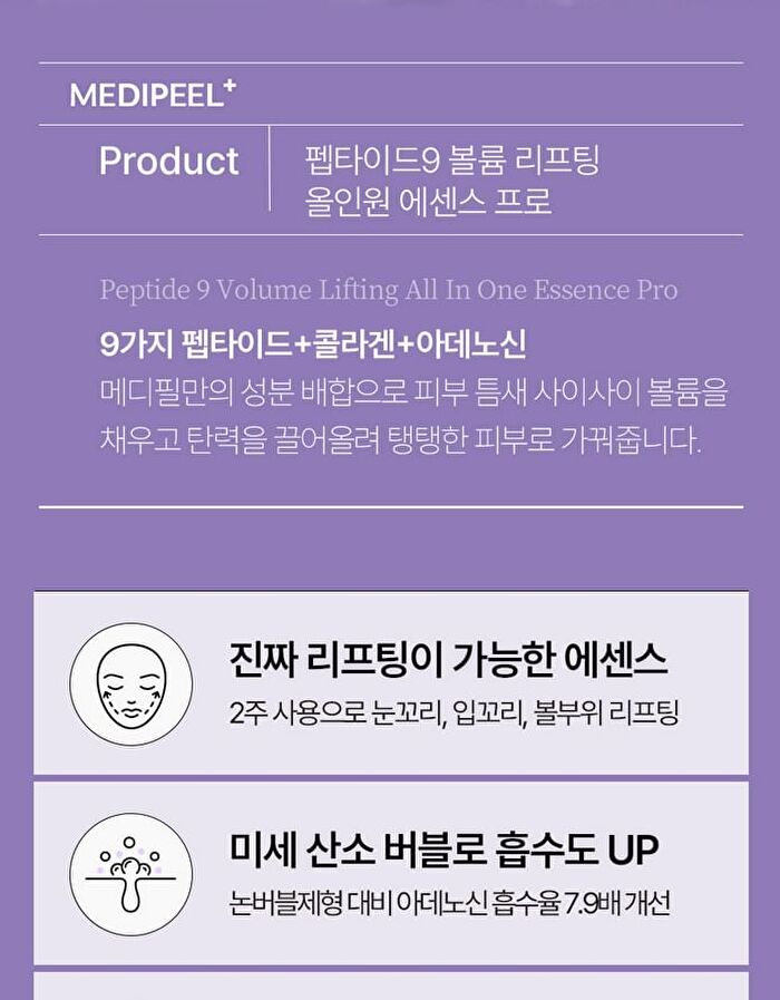 Peptide 9 Volume Lifting All In One Essence Pro - 100ml