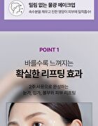Peptide 9 Volume Lifting All In One Essence Pro - 100ml