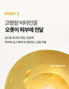 Peptide 9 Vitanol Ampoule Pro - 30ml