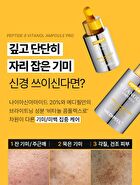 Peptide 9 Vitanol Ampoule Pro - 30ml