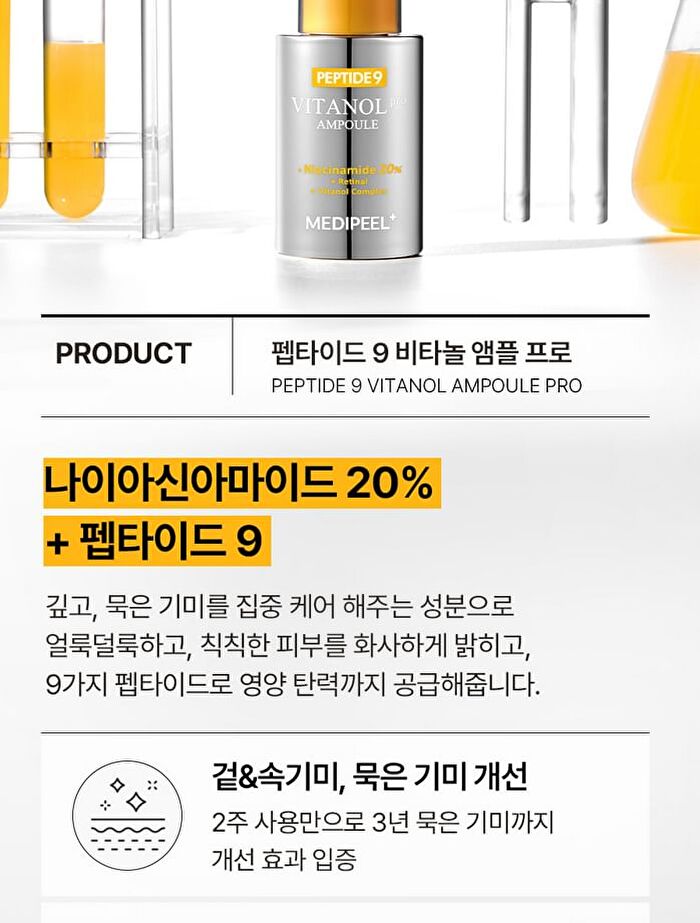 Peptide 9 Vitanol Ampoule Pro - 30ml
