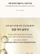 Peptide 9 Golden Camellia Wrinkle Cream - 50g