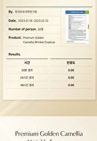 Peptide 9 Golden Camellia Wrinkle Essence - 50ml