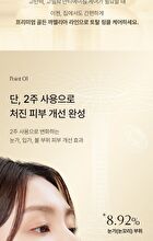 Peptide 9 Golden Camellia Wrinkle Essence - 50ml