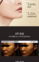 Peptide 9 Golden Camellia Wrinkle Essence - 50ml