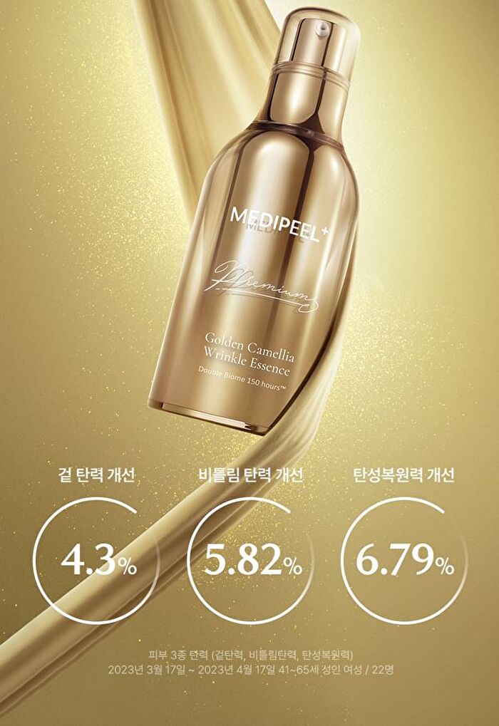 Peptide 9 Golden Camellia Wrinkle Essence - 50ml