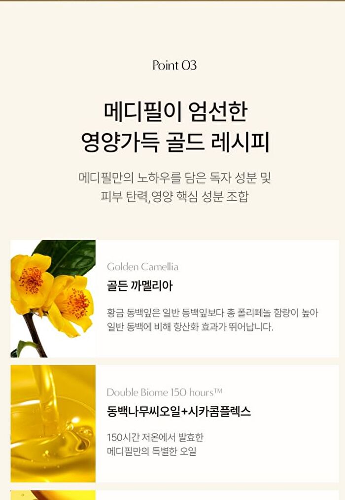 Peptide 9 Golden Camellia Wrinkle Essence - 50ml