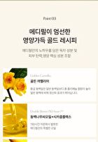 Peptide 9 Golden Camellia Wrinkle Essence - 50ml