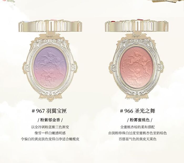 Cheerflor Angel Apocalypse Embossed Gradient Blusher - 2 Types - CFR966 - 4.5g