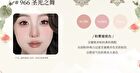 Cheerflor Angel Apocalypse Embossed Gradient Blusher - 2 Types - CFR967 - 4.5g