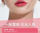 Aztk MeltyKiss Jelly Gloss Lipstick - 6 Colors - MJ03# One Bite Apple - 1.9g