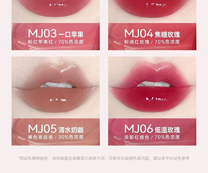 Aztk MeltyKiss Jelly Gloss Lipstick - 6 Colors - MJ02# Morning Tea - 1.9g